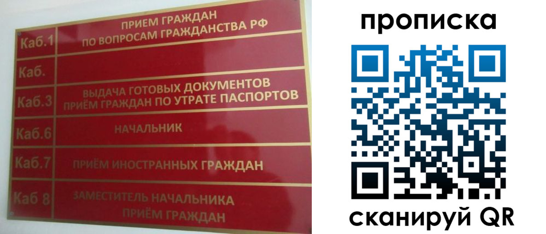 временная регистрация гарантия в Салехарде