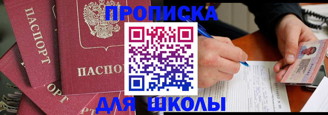 временная регистрация гарантия в Салехарде